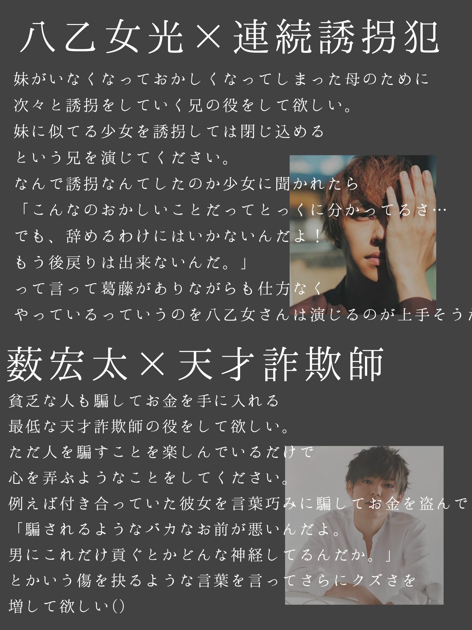 ぽてと もしもhey Say Jumpが狂った役をやるならば Part2 ぽてと もしもhey Say Jumpが狂った役をやるならば Part2