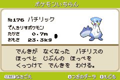 まろ ポケモンベガ図鑑レビュー No 39 ウソギー ウソドロ 悪タイプのウサギポケモン 月の石で進化 するルナビットに対し太陽の石で進化するが 泥棒だし全く似合わないw タイプは全く違うが Xyより登場のホルードと似た雰囲気 ウサギなのに