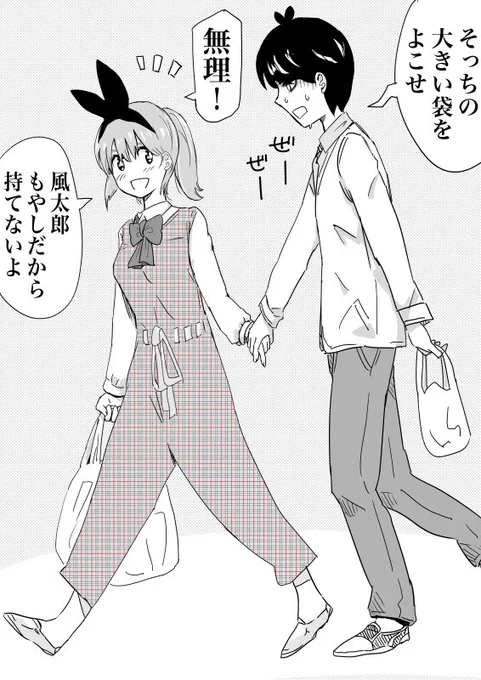 @paputemasu153 この大人風四のやり取りが妙に好きです!!!
パプテさんは五月ちゃんのイメージだけど、風四もいっぱい描いてくれるから嬉しいー! 