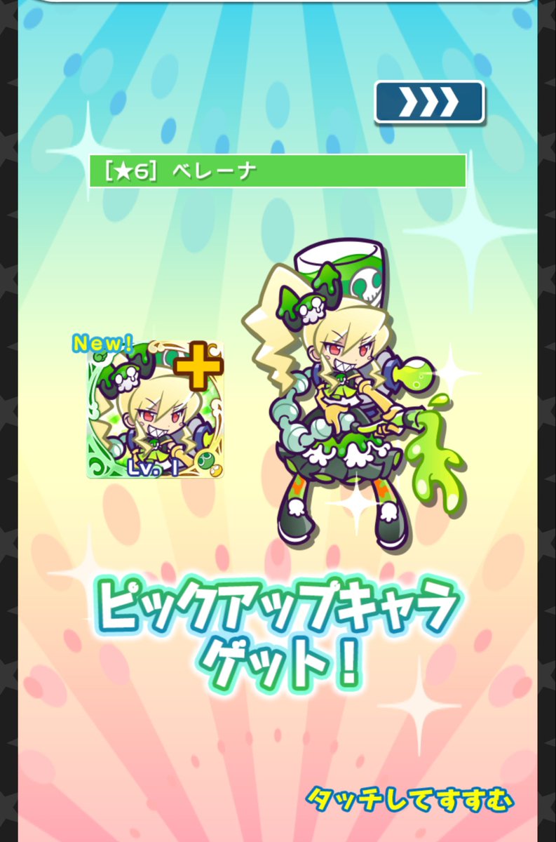 水石銀雫 ぷよクエ 10 チケットは トラップ職人のベレーナ来た 5が良かったけど 水石銀雫 ぷよクエ 10 チケットは トラップ職人のベレーナ来た 5が良かったけど
