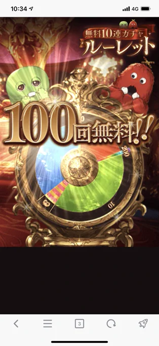 はじめてレジェフェス中に100連がきたぞー!からのジャンケン!!! 