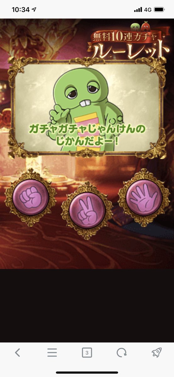 はじめてレジェフェス中に100連がきたぞー!からのジャンケン!!! 