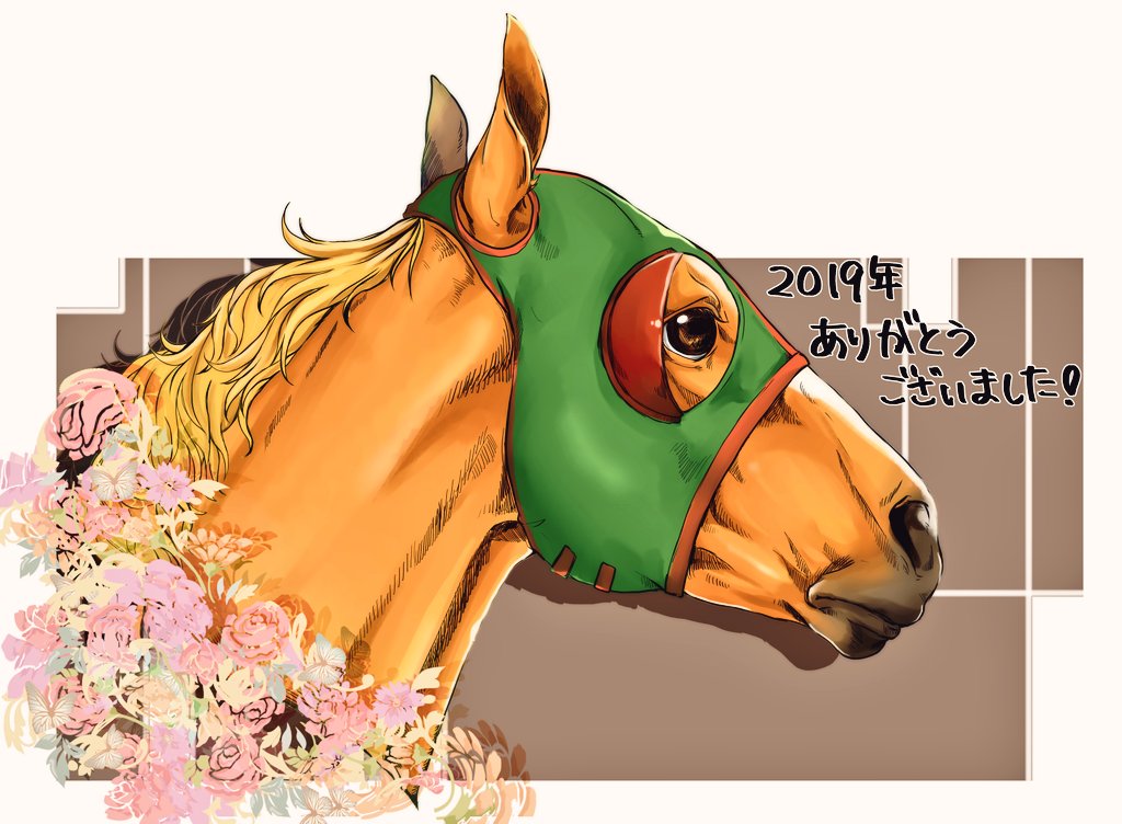 no humans horse flower solo new year chinese zodiac animal focus  illustration images
