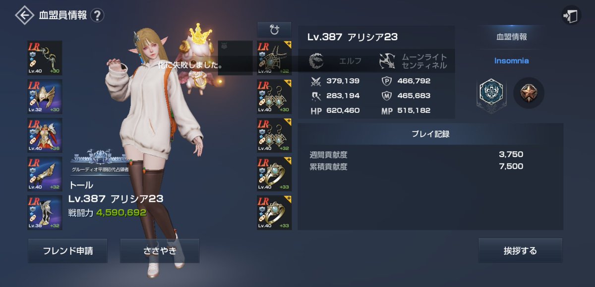 ⭐血盟員紹介コーナー⭐

本日は☆アリシア23☆さん！

いつも明るくて血盟のムードメーカー！
深夜に血盟チャットを賑わせてくれて、楽しませてくれるよ♪
リネレボも頑張り屋さんだけど、スノボもバンジーも大好きな、インソでは珍しい？アクティブ派だよ！
コアも積極的に手伝ってくれて優しいよ！