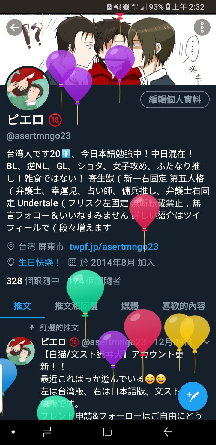 ピエロ 雑垢 Twitterren 今日ははたちの誕生日 そして明日休み ピエロ 雑垢 Twitterren 今日ははたちの誕生日 そして明日休み