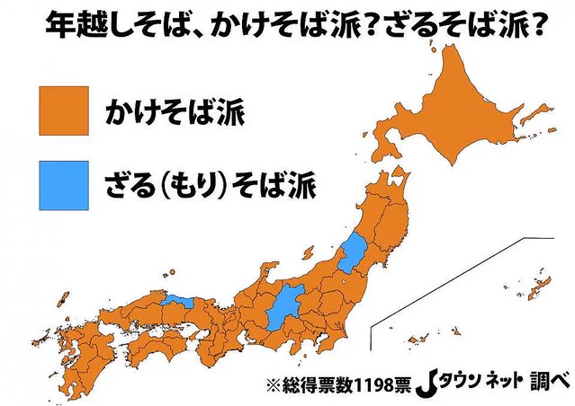 年越しそば、かけそばだけかと思いきやざるそばの地域もあった！