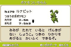 まろ ポケモンベガ図鑑レビュー No 47 ケンタル ケンタロスの進化前 ミルタンクには進化しない 正直何のために追加されたか分からないポケモン 既存ポケモンの進化前は 第4世代を最後に登場していない しかし 金銀ベータ版では最終版より遥かに