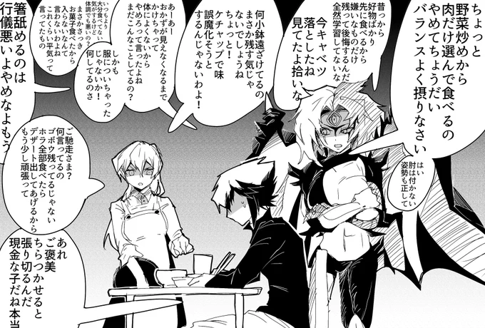お母さん×2 