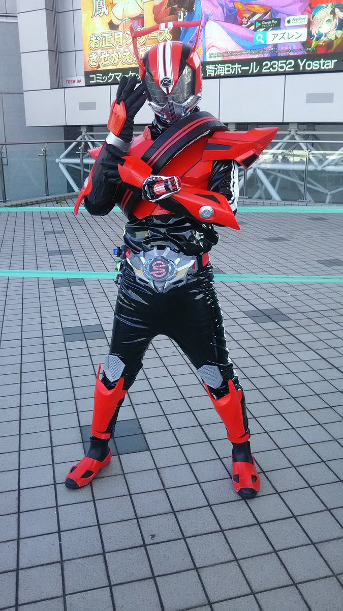 Carbon ビスカー Na Twitteru 仮面ライダードライブ めっちゃくちゃかっこいい C97 C97コス C97コスプレ