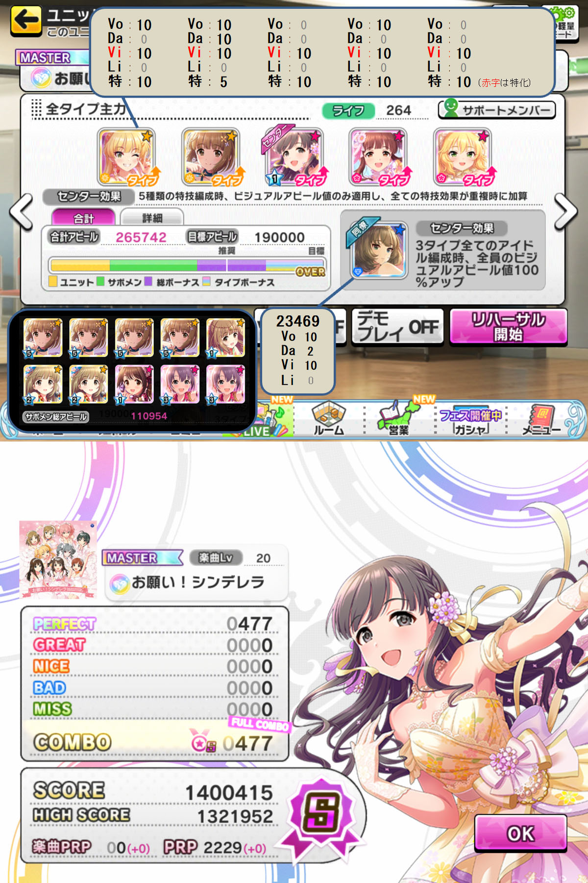 びびりマンボウ デレステ 新特技 莉嘉のトリコロール シンフォニー おねシンmasがついに140万点台に 莉嘉と秒数が合っているのはシナジー１人のみという秒数バラバラ状態 それでも凄い伸び 現状でもっと良い編成もあるはず