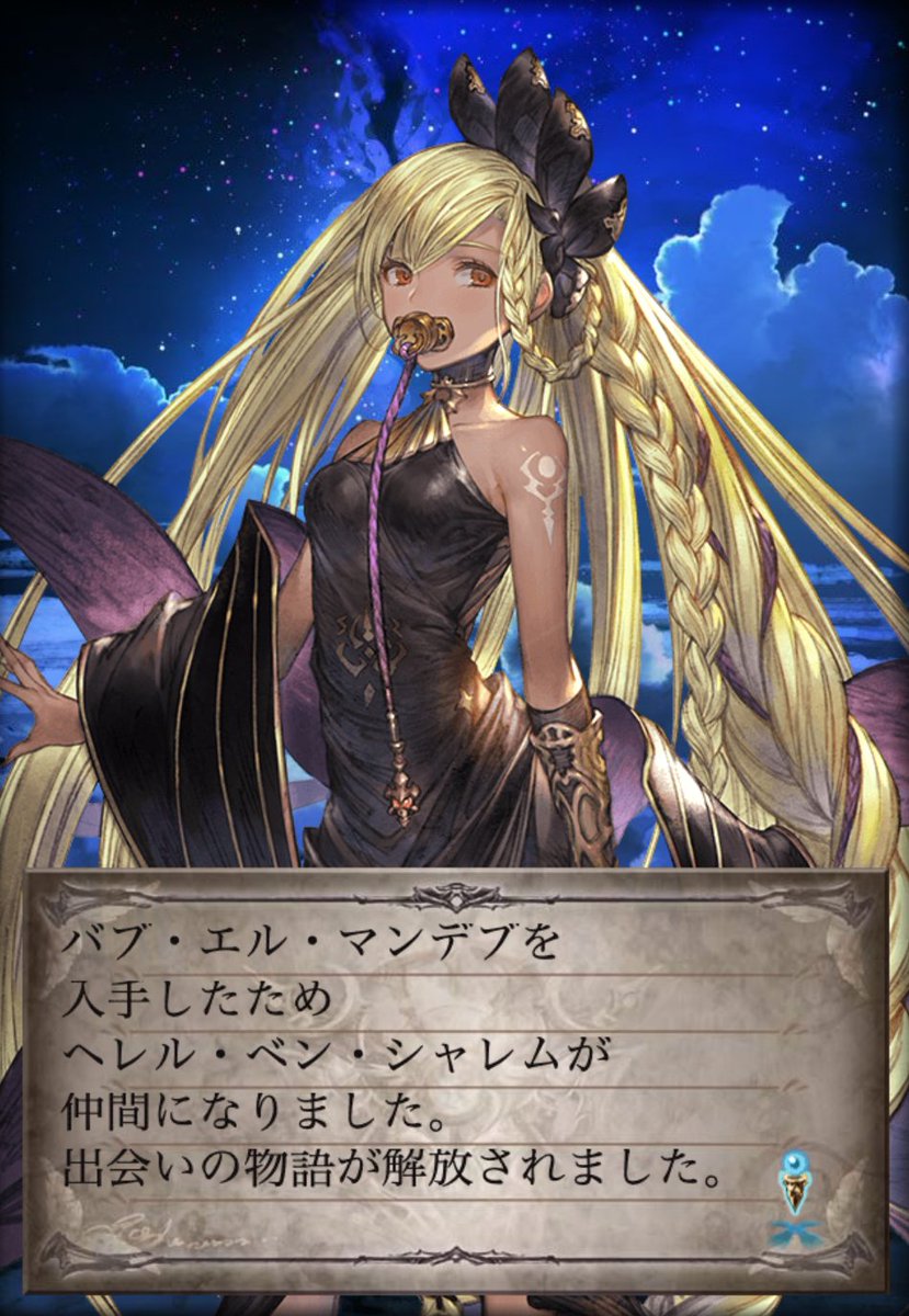 ジャンヌダルク 神撃のバハムート