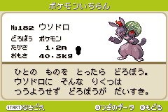 まろ ポケモンベガ図鑑レビュー No 48 アスリスク プラネム ルナトーン ソルロックと オリポケのアスリスク3種共通の進化形がプラネム という前例の無い進化 例えばピカチュウ ピッピ プリンの進化先が同じなら と考えると個人的には微妙