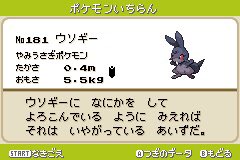 تويتر まろ على تويتر ポケモンベガ図鑑レビュー No 39 ウソギー ウソドロ 悪タイプのウサギポケモン 月の石 で進化するルナビットに対し太陽の石で進化するが 泥棒だし全く似合わないw タイプは全く違うが Xyより登場のホルードと似た雰囲気 ウサギなのに