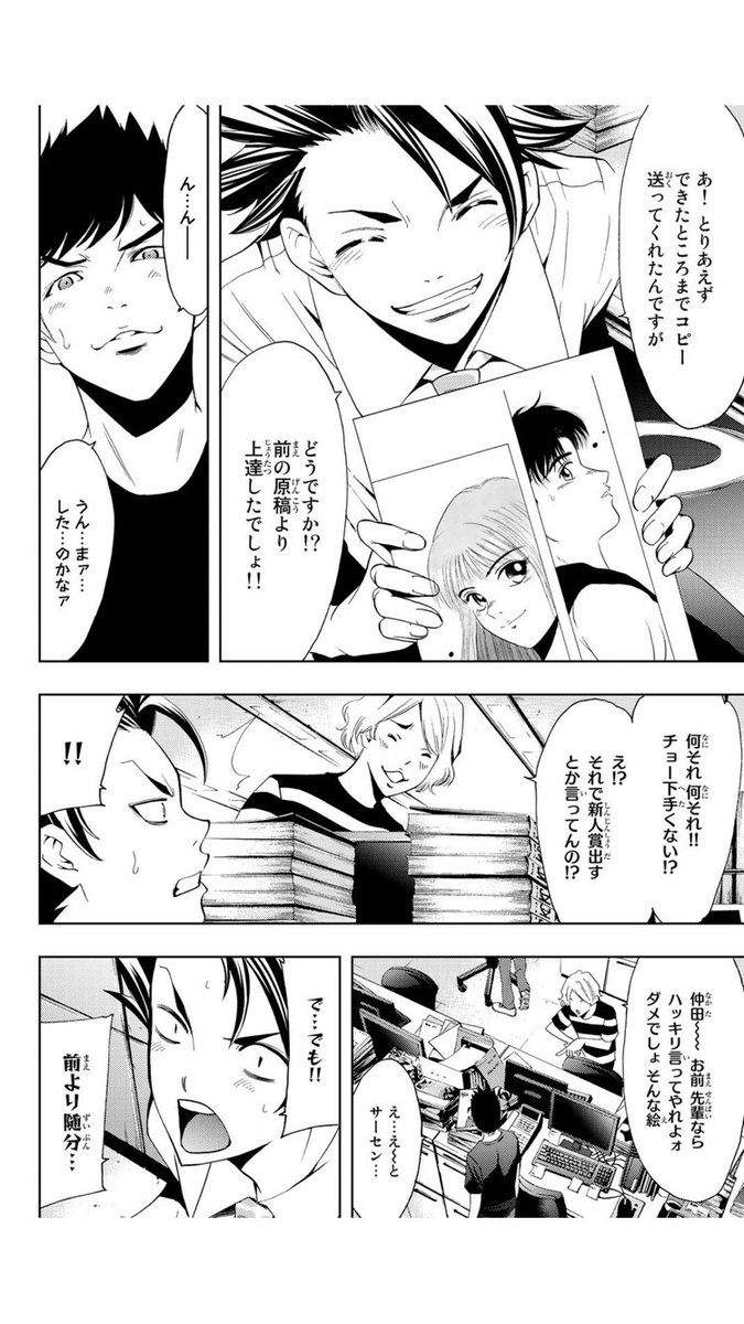 瀬尾公治 5話目