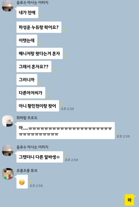 ─➤ 𝗙𝗲𝗯 𝟬𝟴A fan asked the person who sells cotton candy who did sungwoon visit the exhibition with and they said he came with minhyun