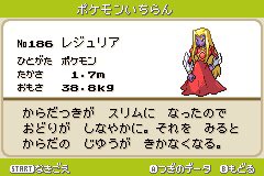 توییتر まろ در توییتر ポケモンベガ図鑑レビュー No 40 レジュリア ルージュラのオリジナル進化形 リーク風ガセ画像が出回る程人気のネタだが 本家ではルージュラ進化形どころか メガシンカやキョダイマックスすら未実装 昔人種差別にあたると物議を醸した