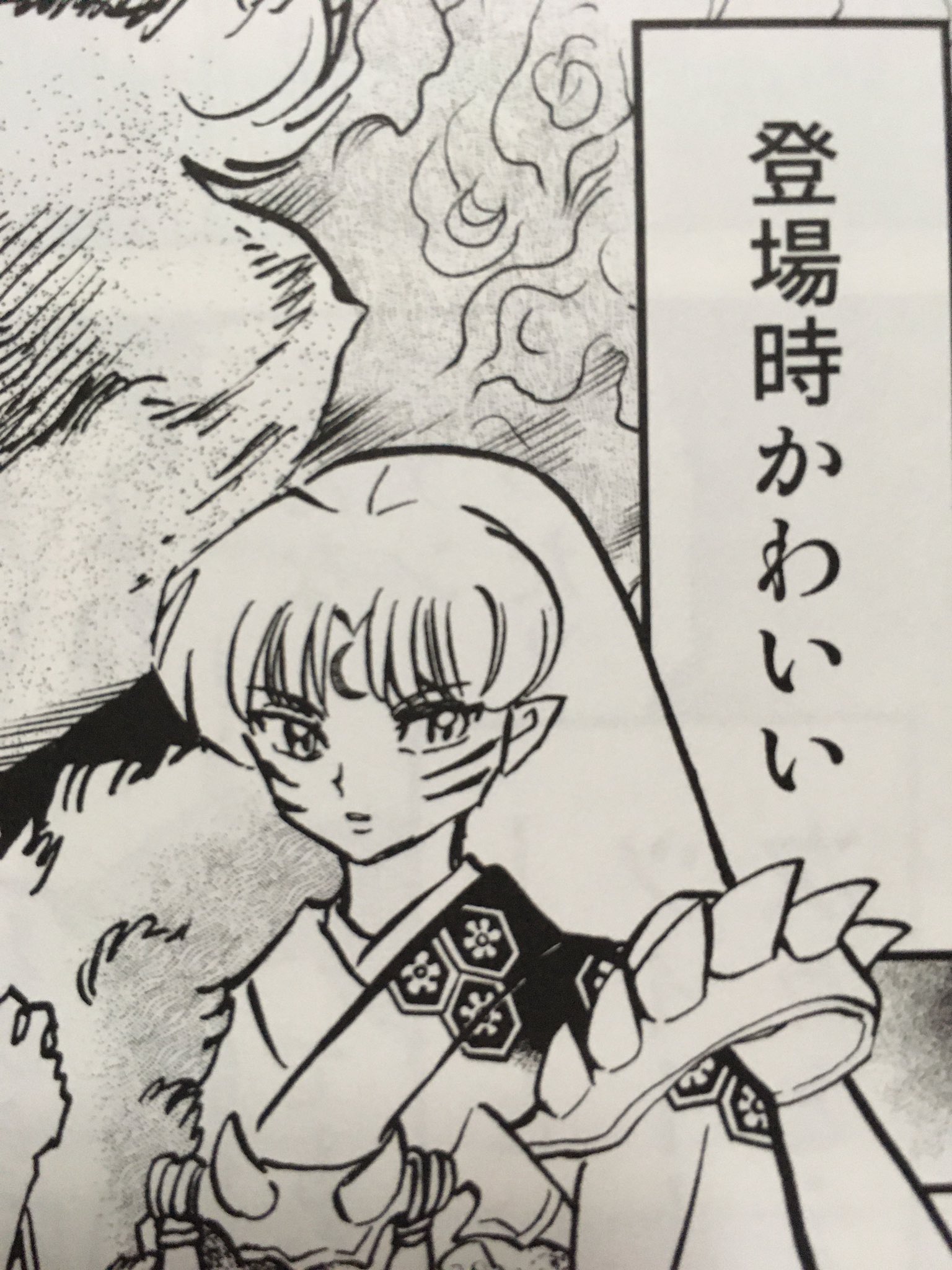 まんぼう No Twitter 柳楽ホノオくんと美月トンコさんで解説を回していくのは 最近のウラシマモト同人誌でよく使われていますが なかなか良い手法ですね ちょっと意外だったのは 島本先生が殺生丸推しだったこと 個人の感想です 高橋留美子作品では男前はハズレ