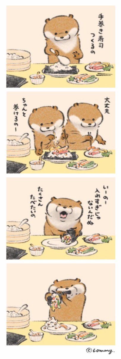 2020年もこんな感じでいくの♪
#2019年自分が選ぶ今年の4枚 #カワウソ 