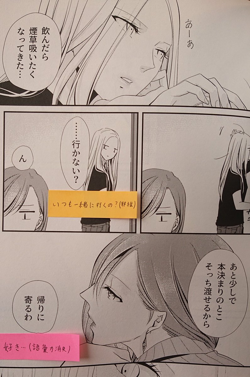 あとこれ…!噂には聞いていましたがはじめていただきました。嬉しくてびっくりしたのと、敢えてREFACTORSという選択にもびっくりしたのとで、本当にびっくりして、力強い「わかる〜〜〜!!」にいちばん笑って、めっちゃ続きを描こうと思いました。 