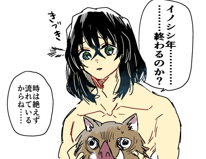 ねこはさんがTwitterに投稿した嘴平伊之助(鬼滅の刃)のイラスト。