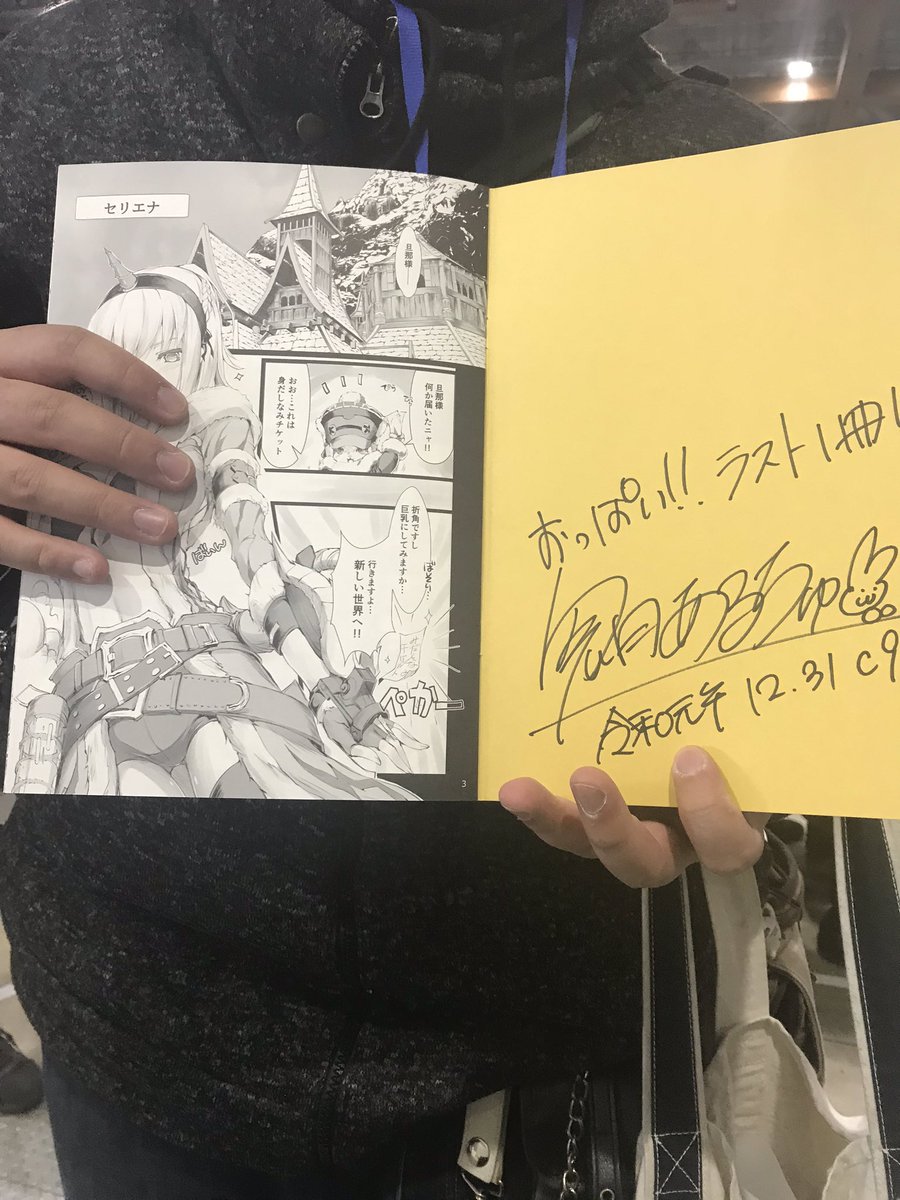 鬼月あるちゅ בטוויטר ラス1サインさせていただきました 鬼月あるちゅ בטוויטר ラス1サインさせていただきました