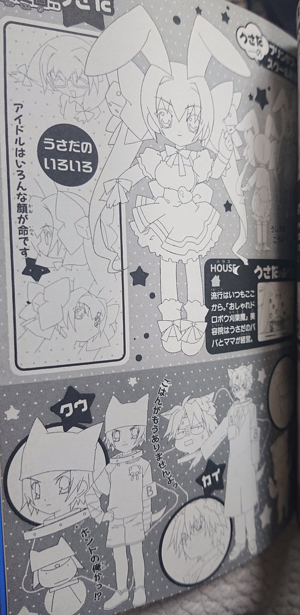 百江羽入 ご注文はオヤシロ都市ですか Auf Twitter デ ジ キャラットにょ プリンセススクール編 アニメ設定画 デ ジ キャラット デ ジ キャラットにょ 百江羽入 ご注文はオヤシロ都市ですか Auf Twitter デ ジ キャラットにょ プリンセススクール編 アニメ設定画 デ ジ キャラット デ ジ キャラットにょ