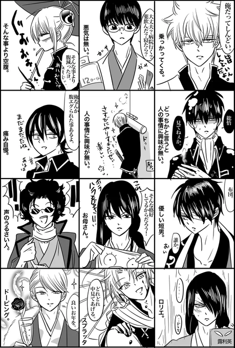 「生理が重くてしんどいんです。」(銀魂ver.) 