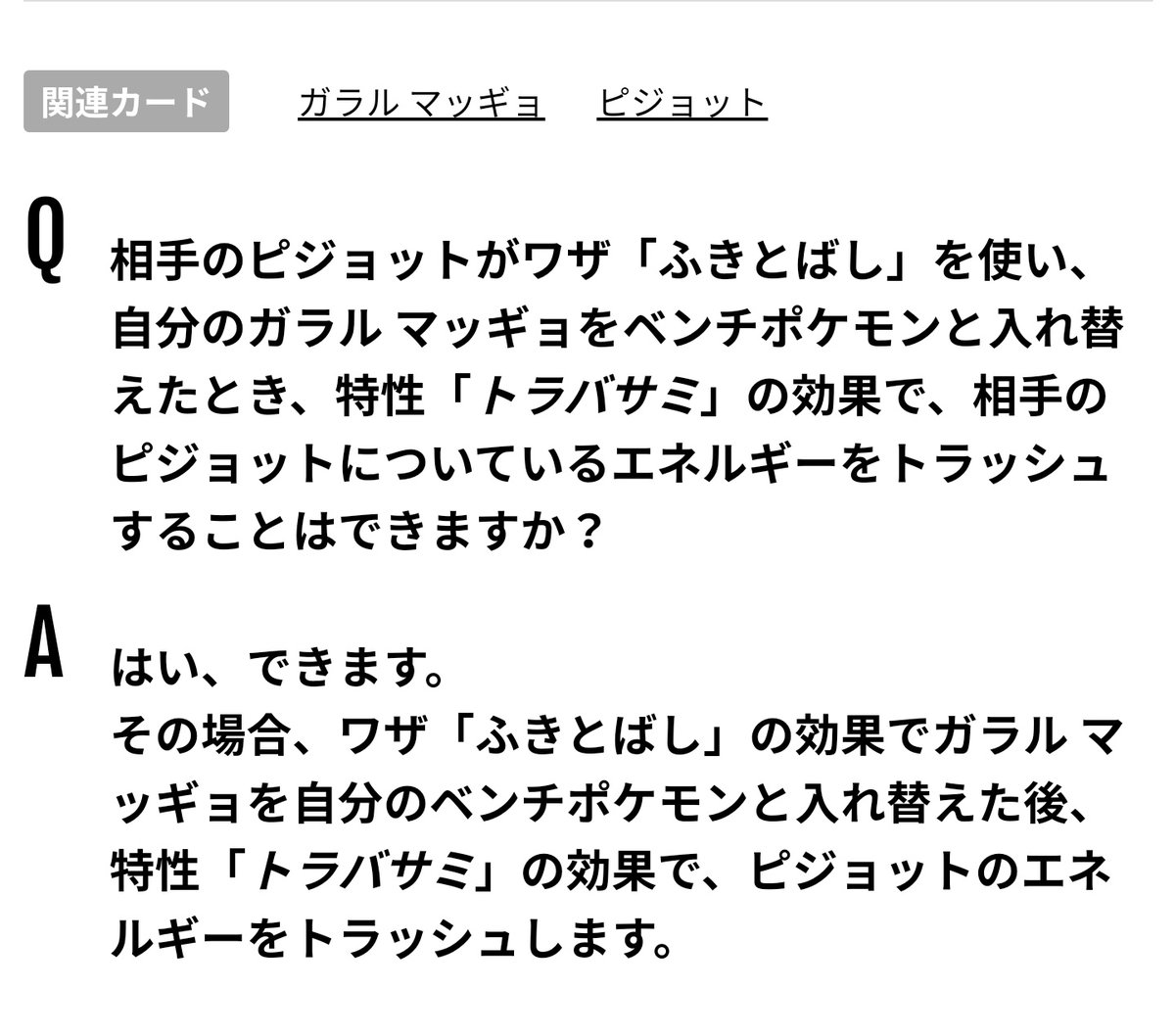 ファル この場合コールドサイクロン先 トラバサミがさき ファル この場合コールドサイクロン先 トラバサミがさき