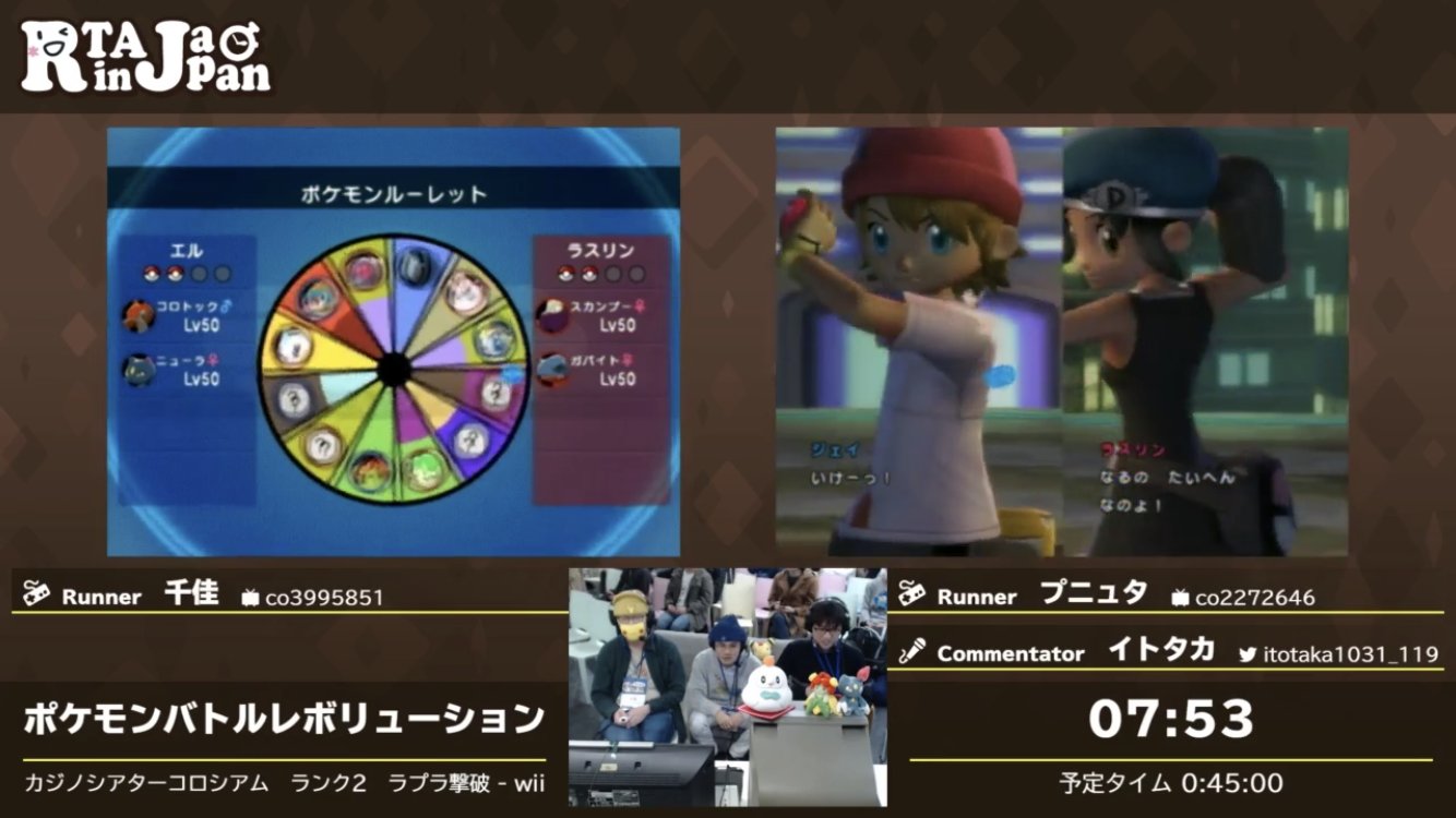 Rta In Japan 現在のタイムアタックは ポケモンバトルレボリューション ルーレットで狙いのポケモンをいかに当てるかが重要なゲームです 理想のメイン火力はニューラやモウカザルとのこと 配信はこちらから T Co Isbmgq22zj Rtainjapan