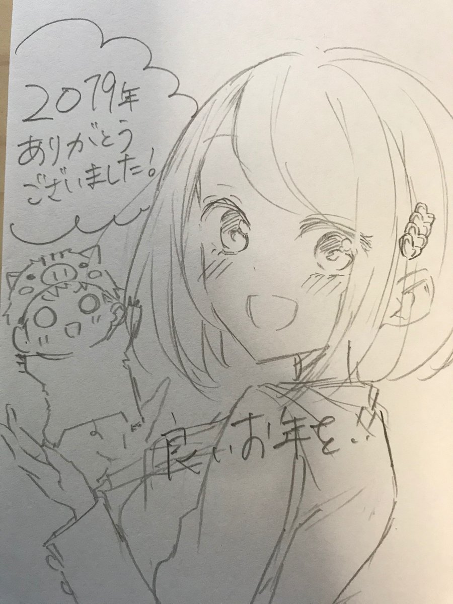 今年もお世話になりました!
良いお年をお迎えください😊 