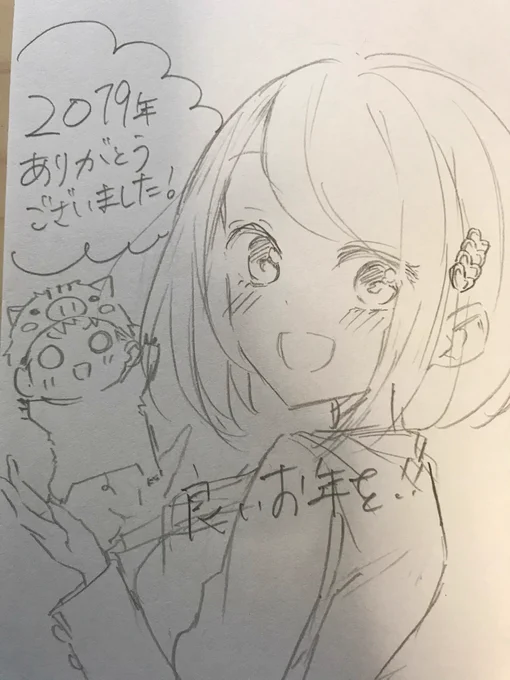 今年もお世話になりました!
良いお年をお迎えください😊 