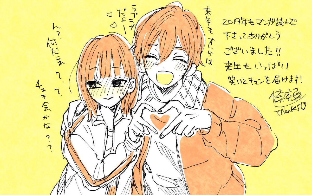 今年最後のご挨拶ー!来年もよろしくお願いします! 