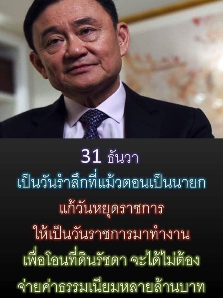 Dr.Jak Punchoopet tweet media