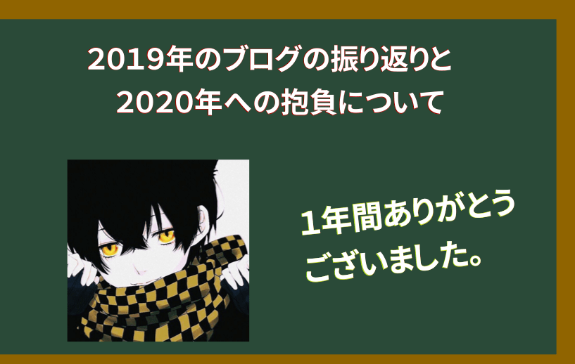 udonman1989's tweet photo. ブログ更新しました。
本年は、数多くの皆様にを弊サイトをご覧頂きましてありがとうございました。
大晦日ということで、２０１９年の投資運用とブログ運営の振り返りをして来年へ向けた抱負について今の考えをまとめました。 https://t.co/K7z6ytihPC https://t.co/tClcVWrudl