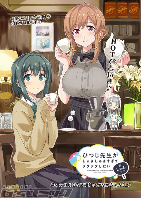 ひつじ先生 を含むマンガ一覧 古い順 ツイコミ 仮