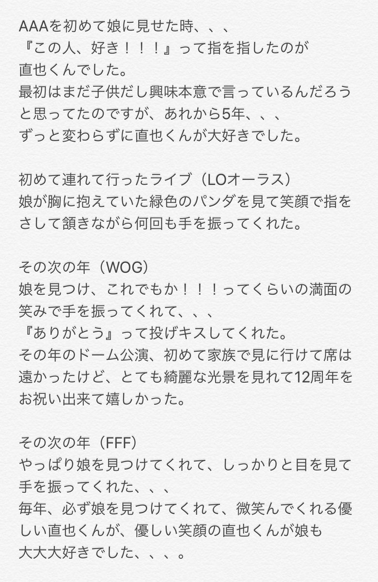 ayujirooooo's tweet photo. 娘に素敵な5年間を
ありがとうございました。
こんな形になっちゃったけど
とってもとっても幸せでした😊
直也くんに届きますように、、、
#直也くんありがとう
@un1982 https://t.co/ggrnRF9Ckr