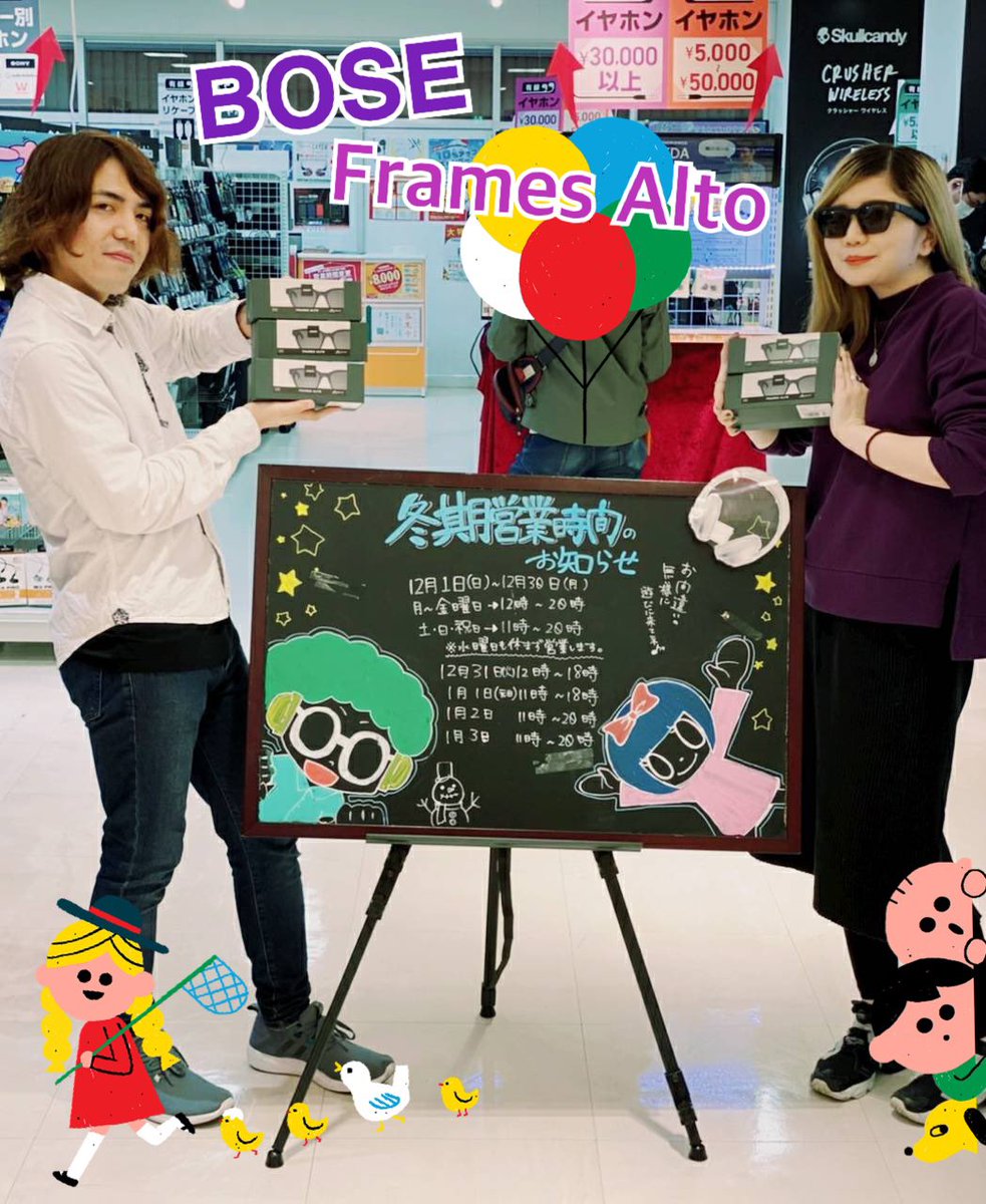 e_earphone_OSU's tweet photo. 【#eイヤ名古屋大須店】
本日も元気にオープン致しました☀️
店舗限定で本日12月31日の15:00-17:00に、2時間限定のタイムセールを開催いたします🤩✨
そして話題の #BOSE #framesalto の在庫はもちろん試聴機もご用意致しております😎
本日も皆様のご来店をお待ちしております(°▽°) https://t.co/HF499Oym6N