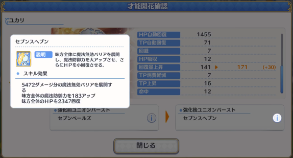 さん がハッシュタグ プリコネr をつけたツイート一覧 4 Whotwi グラフィカルtwitter分析 さん がハッシュタグ プリコネr をつけたツイート一覧 4 Whotwi グラフィカルtwitter分析