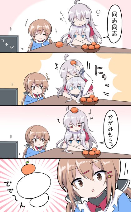 ゆる～く年を越すロシア艦 