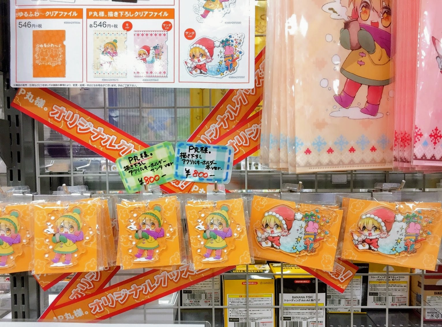 アニメイト広島 グッズ販売情報 P丸様 グッズ各種 大好評販売中ヒロ アニメイト広島 T Co Jhqajpfaln Twitter