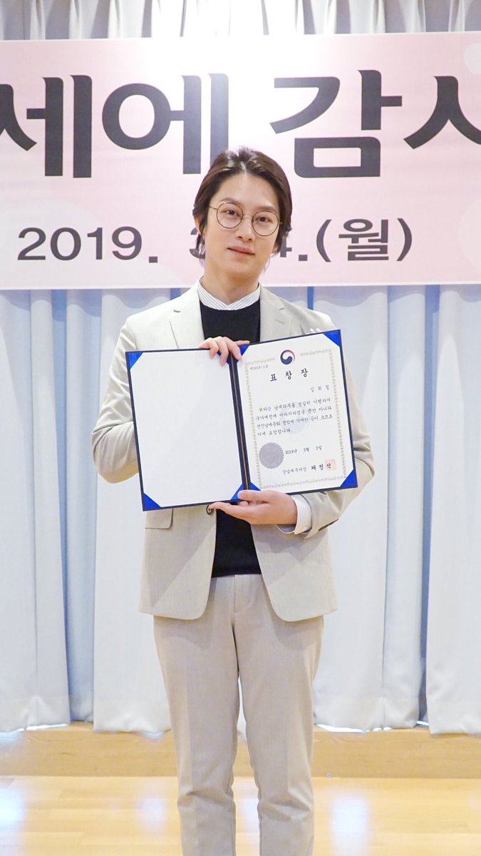 heechul received the presidental model tax payer award, becoming the first male idol to receive such award.