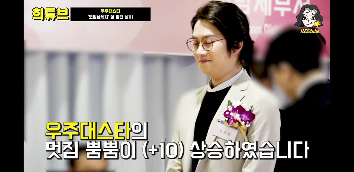 heechul received the presidental model tax payer award, becoming the first male idol to receive such award.