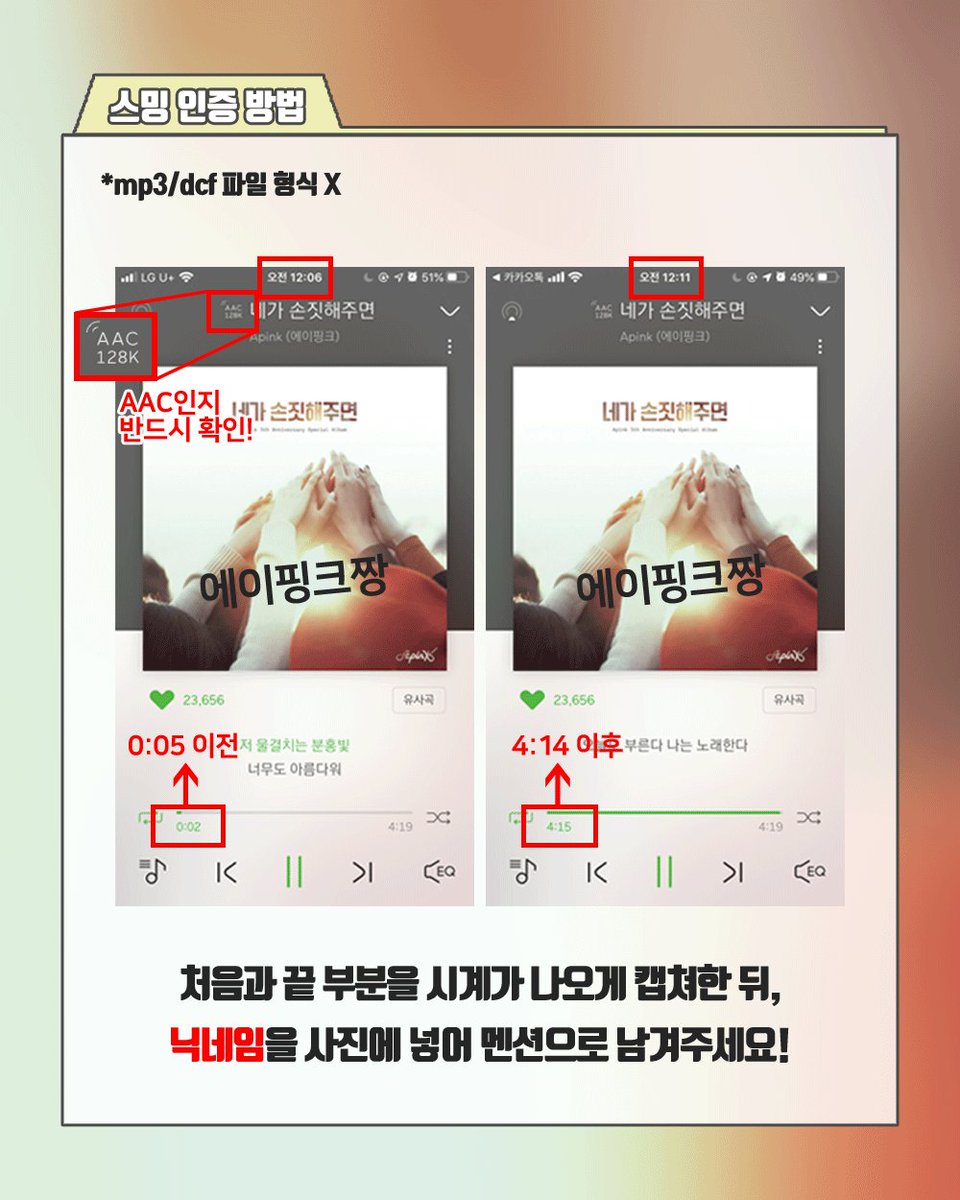 HVETVE818's tweet photo. #에이핑크 네가 손짓해주면 스트리밍 인증 이벤트
스밍 인증하고 에어팟, 카카오미니C, 기프티콘 받아가세요!

- 타팬 참여 가능
- #RT + 🔥31일 오후 9시부터🔥 멘션으로 #스밍인증
- 당발은 차트인 시
- 🔥아래 스밍 시간 내 멜론 스밍만 인정됩니다🔥

더 자세한 사항은 아래를 참고해주세요:) https://t.co/AwPLSQMH2u