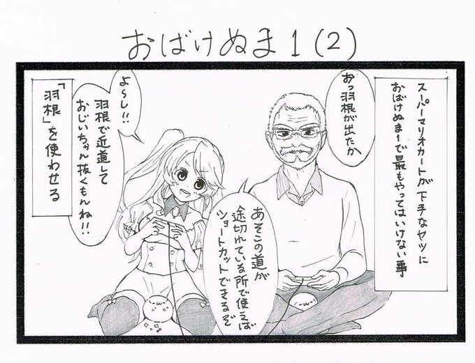 マリオカート を含むマンガ一覧 ツイコミ 仮