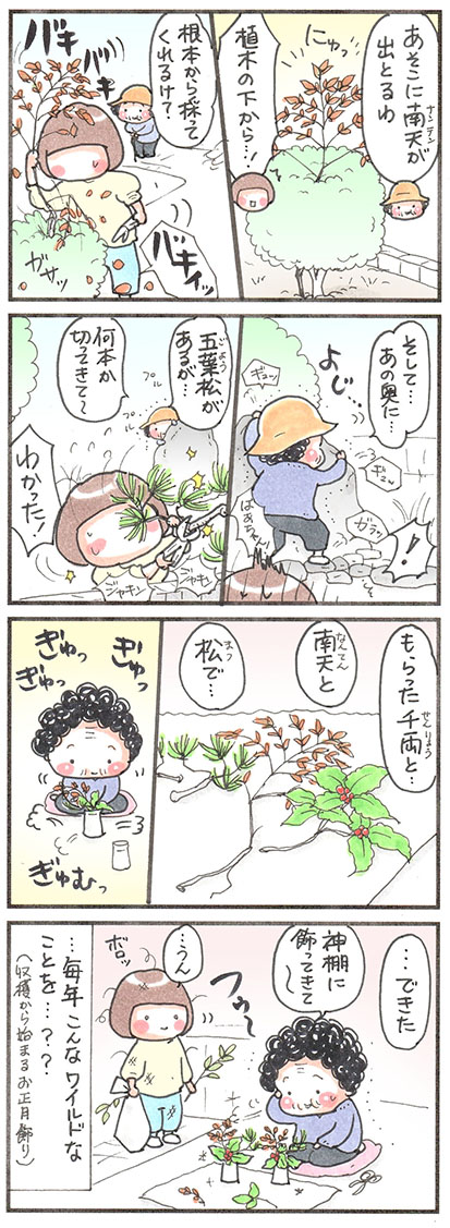 おばあちゃんがいつも作っている正月飾りを今年は一緒に手伝ったお話です。#大晦日 