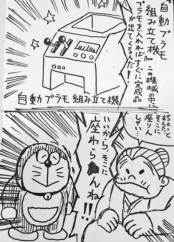 大晦日だよ、ばあちゃんSP②
「プラモ作りに厳しいばあちゃん('-`)」 