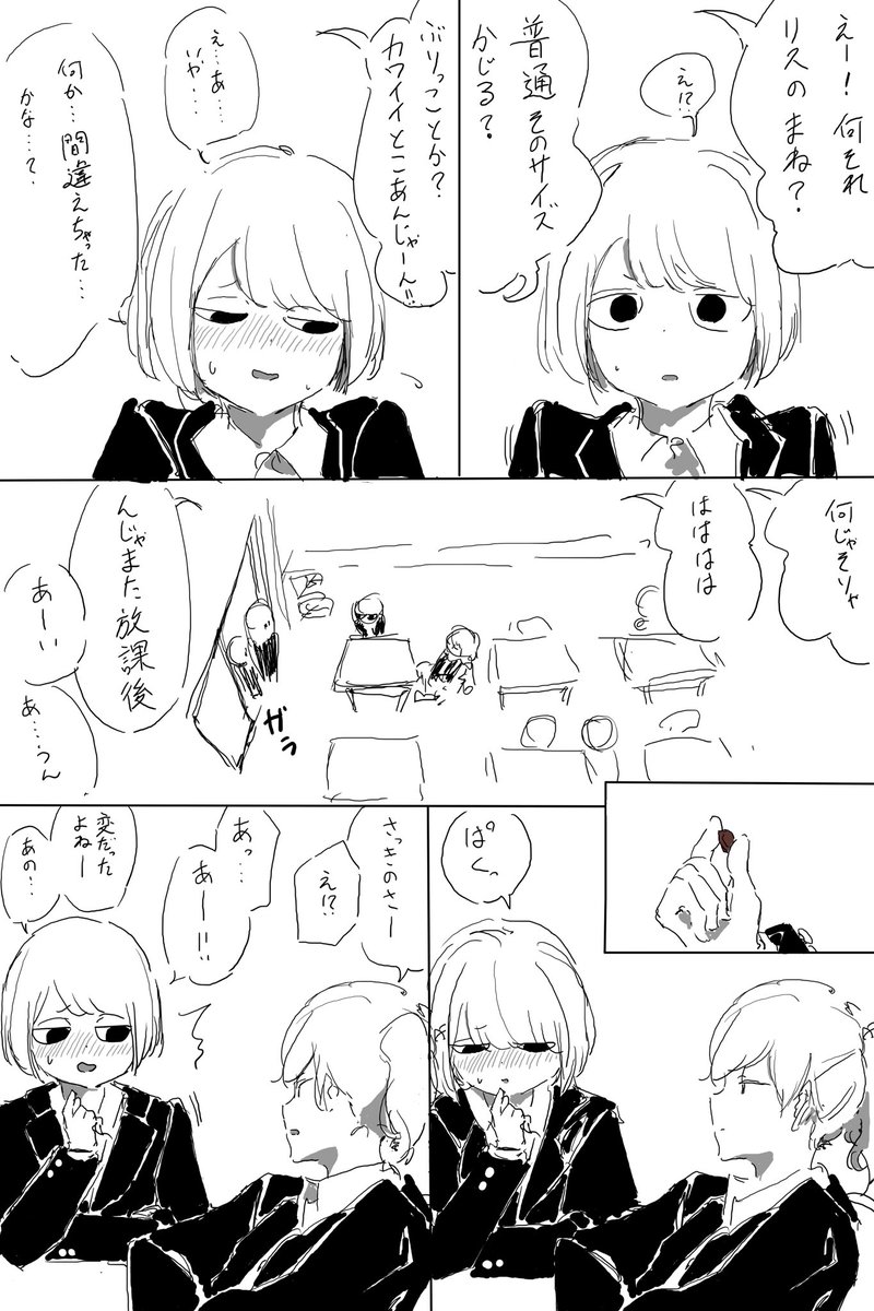 全4ページです。
伝わったら幸いです。
#創作漫画 