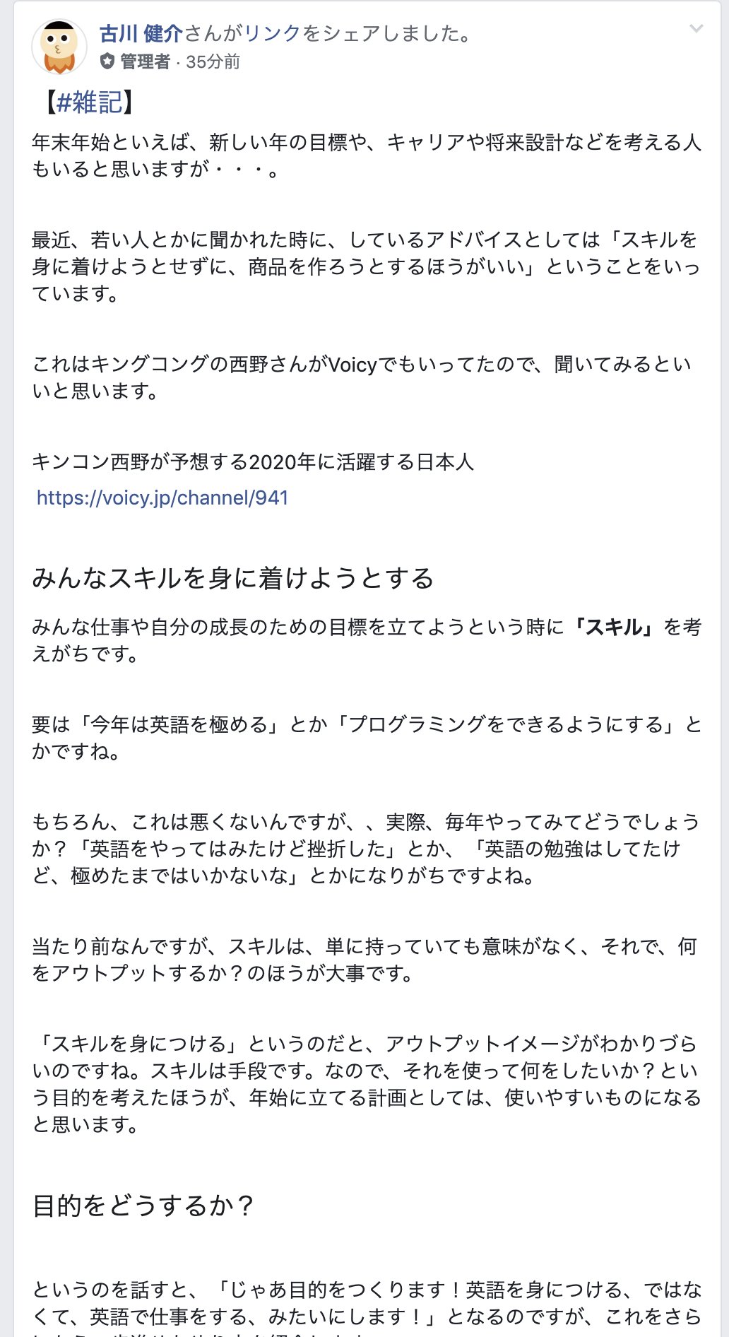 けんすう 西野さんのおかげでアル開発室の入会者数が増えて嬉しいです 今日入るより 明日入ったほうがお得だと思うので 今日入ろうと思っている人は明日のほうがいいかもです ちなみに今日投稿したやつです アルの開発の裏側以外のこういうコンテンツ