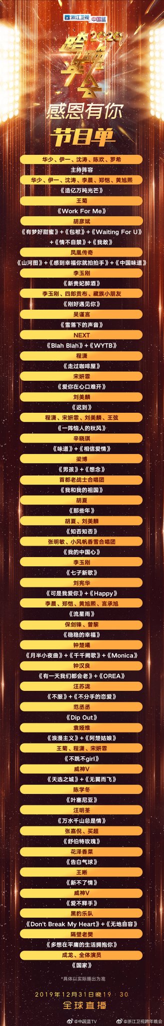 Nct Dream Center Wayv Will Be Performing Zhejiang Tv New Year S Eve Party 7 30pm Cst Moonwalk Take Off Let Me Love U Lucas Collab Stage