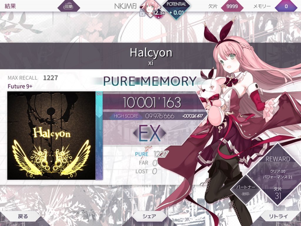 Nkjm F Twitterissa 今年の上出来リザルト Sdvx スラッシュ シスターズ Mxm Puc Arcaea Halcyon Future Pm アプリ版グルコス Brain Power Ac H パーフェクト Dynamix Pupa Hard W Nkjm F Twitterissa 今年の上出来リザルト Sdvx スラッシュ シスターズ Mxm Puc Arcaea Halcyon Future Pm アプリ版グルコス Brain Power Ac H パーフェクト Dynamix Pupa Hard W